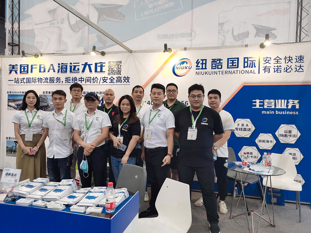 紐酷國際2020廈門(mén)跨境電商博覽會(huì )合影