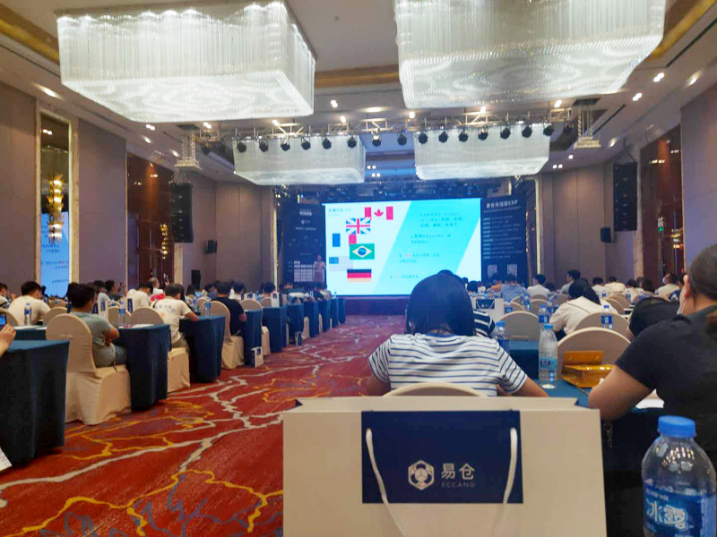 2020跨境電商沖刺峰會(huì )嘉賓