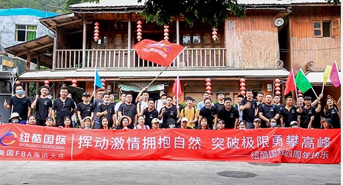 祝賀紐酷國際四周年快樂(lè )圖片