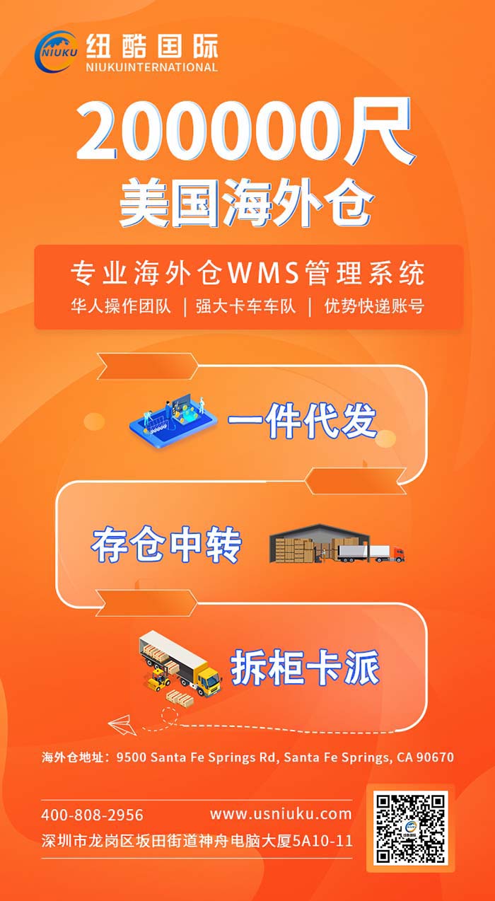 海外倉退貨換標服務(wù)