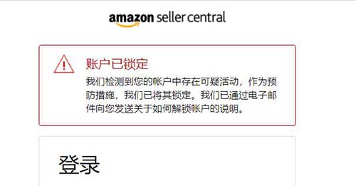 亞馬遜已暫停近300個(gè)中國賣(mài)家賬戶(hù)