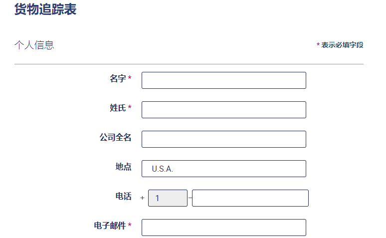 以星快船工作人員會(huì )幫您進(jìn)行人工查詢(xún)