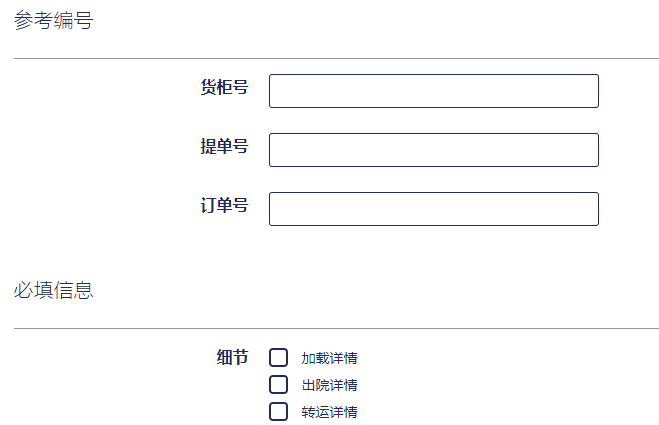 第三種方式是紐酷國際物流系統跟蹤軌跡查詢(xún)