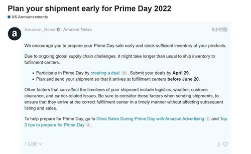 亞馬遜Prime Day會(huì )員日最遲送貨日期：6月20日；你知道嗎？