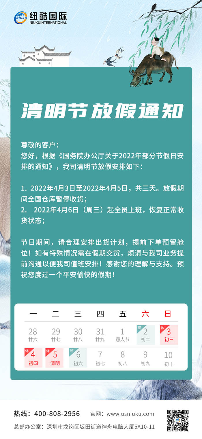 清明節送上祝福，祝生活永遠美滿(mǎn)!