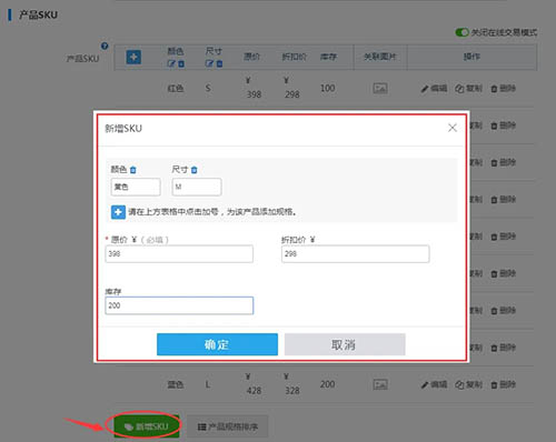 SKU的作用是什么？