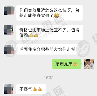 普船達到了美森加班船的時(shí)效