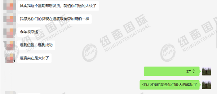 遇到紐酷，遇到成功——普船COSCO EMC走出美森加班船的時(shí)效，美西18-22天入倉