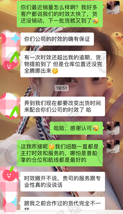 紐酷國際時(shí)效超出了預期