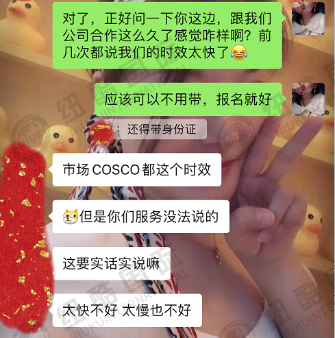 服務(wù)的認可是我們紐酷的驕傲