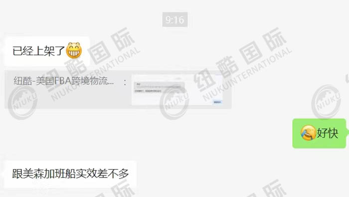 普船就上架了，跟美森加班一樣快